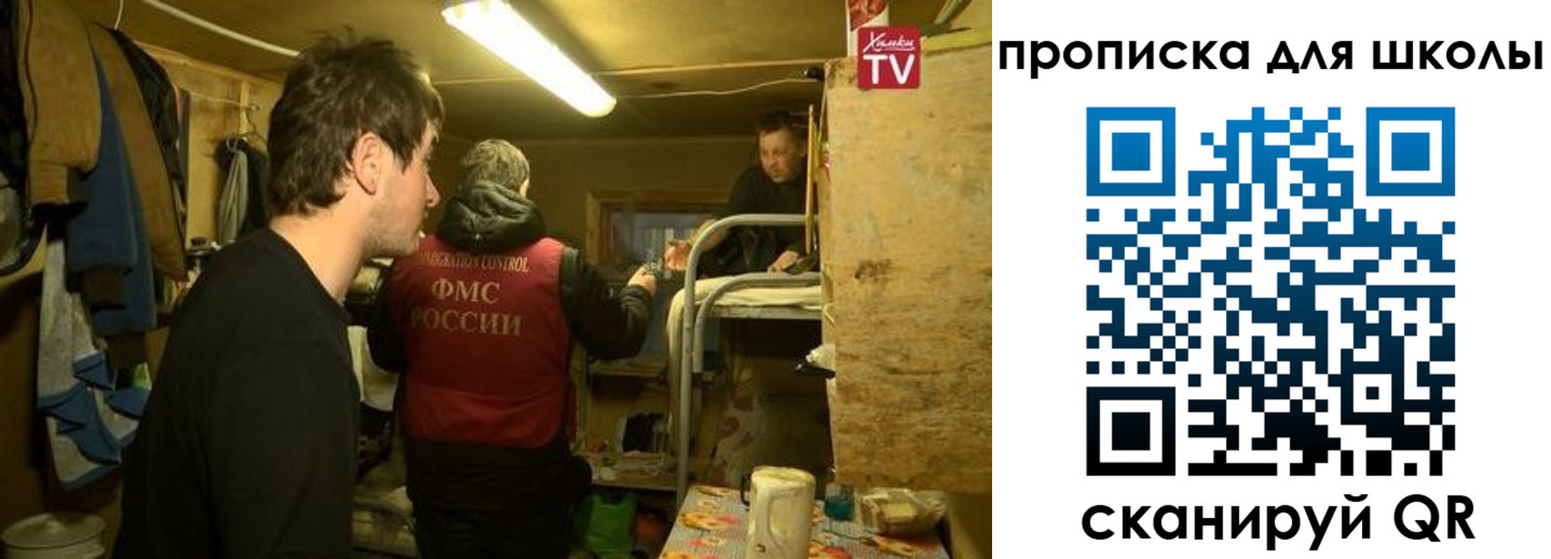 временная регистрация для всех в Рыбном