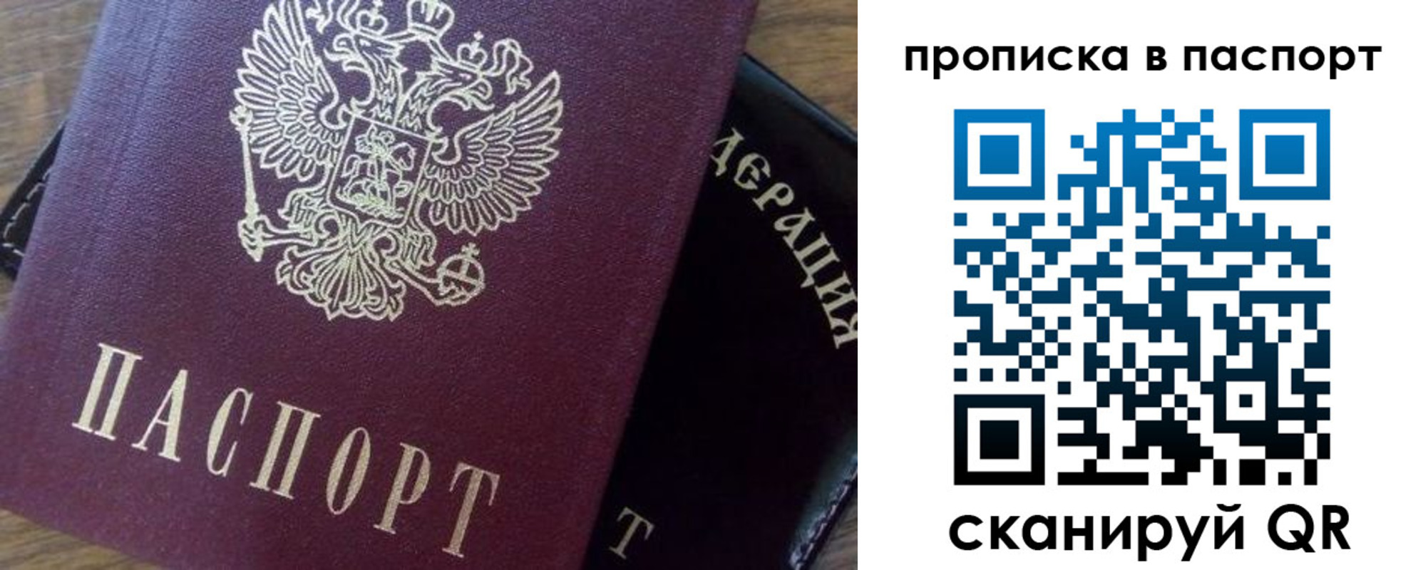 прописка поиск в Рыбном