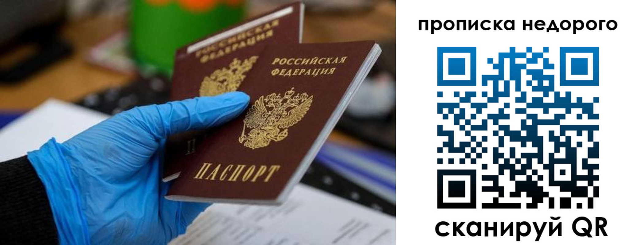 прописка поиск в Рыбном
