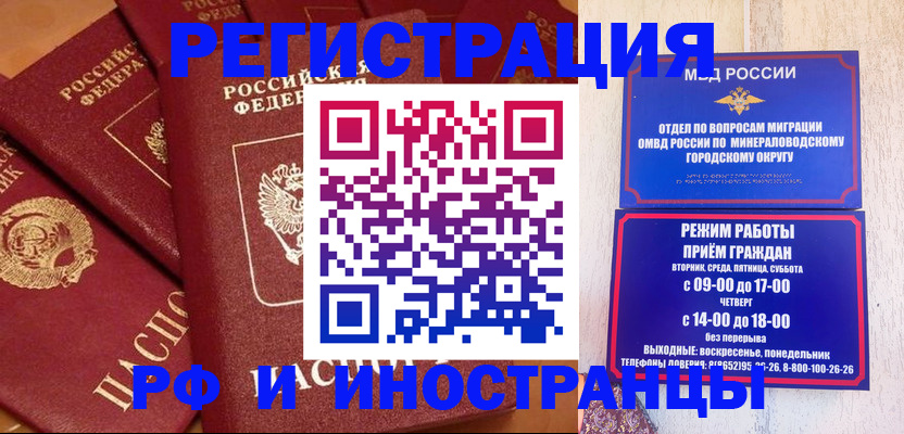 прописка паспорт в Рыбном