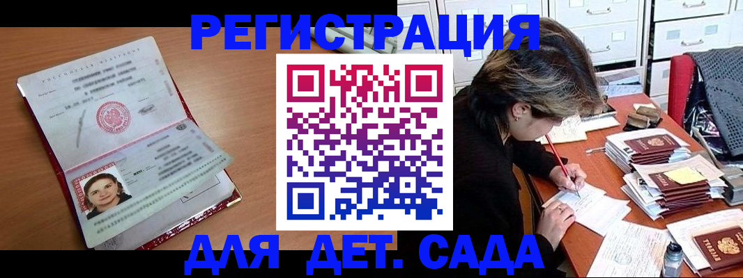 временная регистрация купить в Рыбном