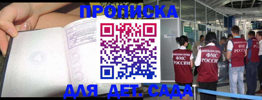 временная регистрация недорого в Рыбном