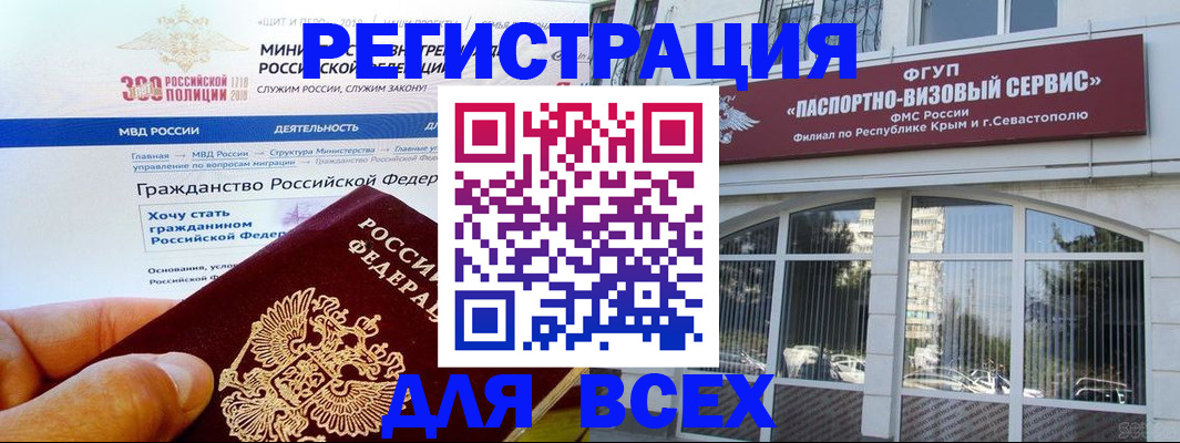 временная регистрация надежно в Рыбном