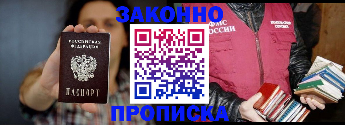 миграционный учет в Рыбном