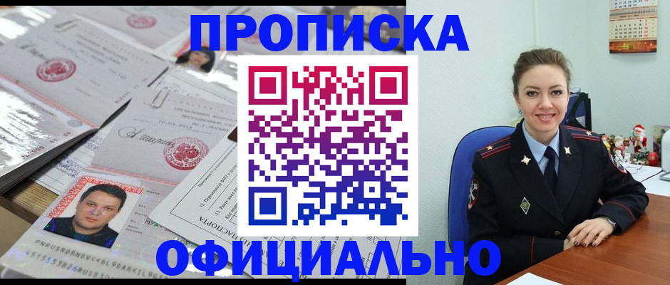 временная регистрация в Рыбном