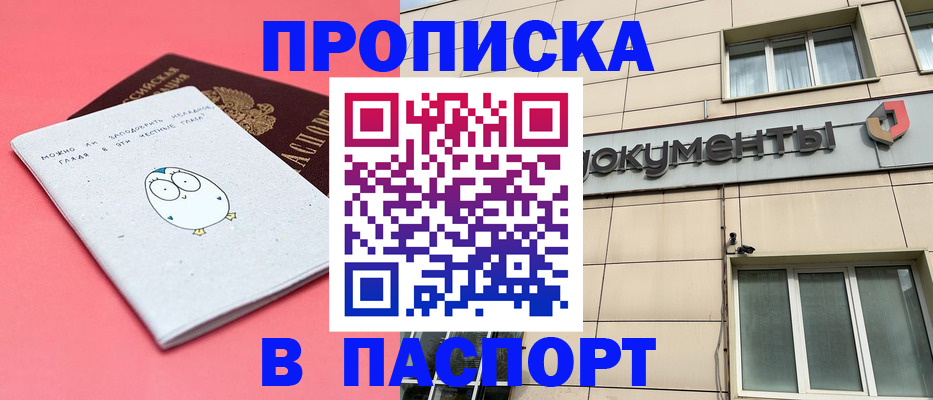 временная регистрация для всех в Рыбном