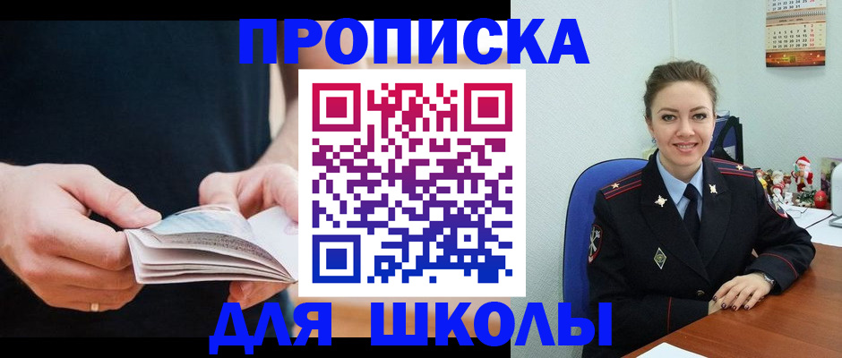 прописка иностранных граждан в Рыбном