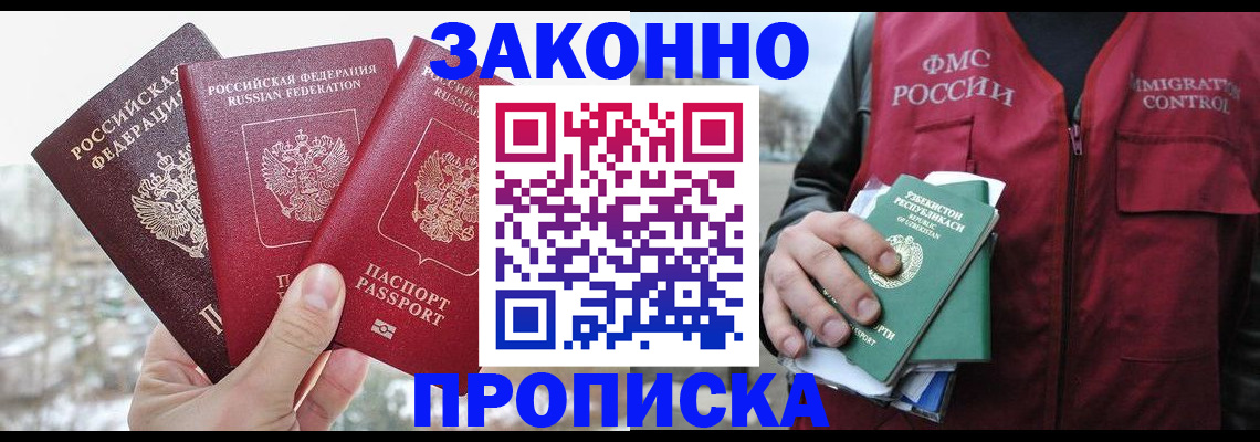 временная регистрация поиск в Рыбном