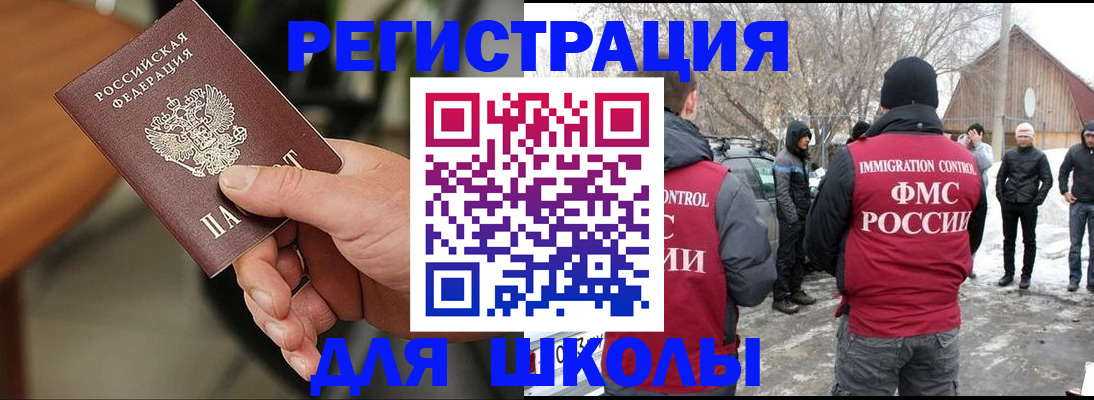 прописка паспорт в Рыбном