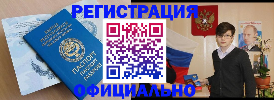 прописка ребенка в Рыбном